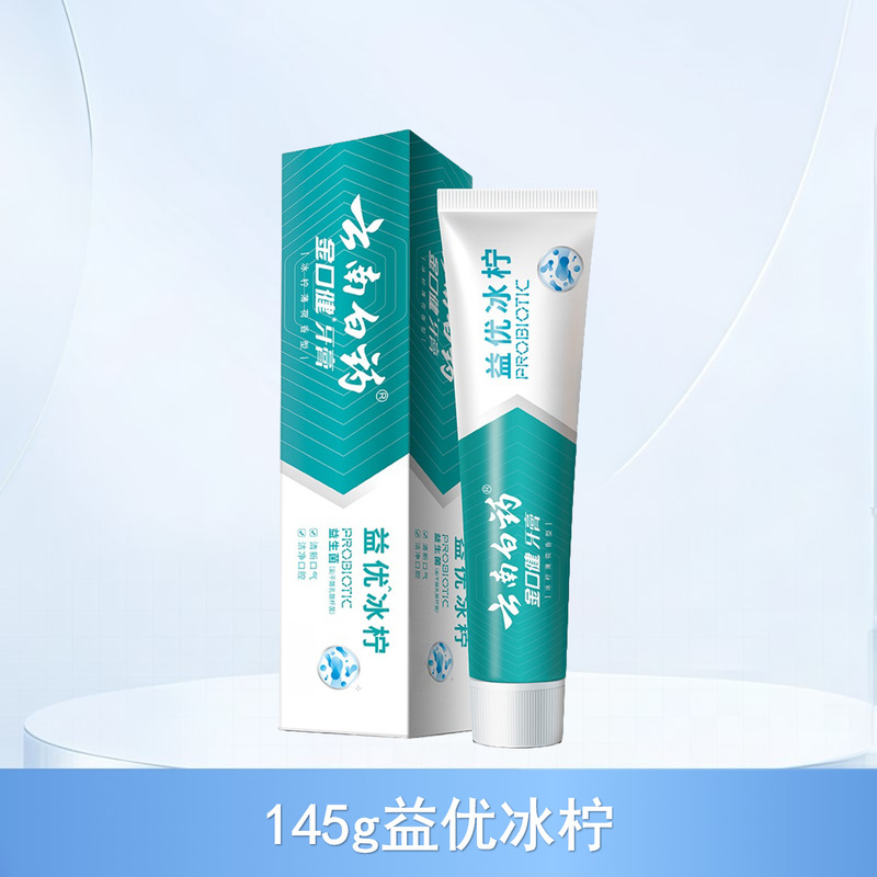 云南白药牙膏薄荷劲爽清爽口气清新减少牙垢护龈多种功效可选择|undefined