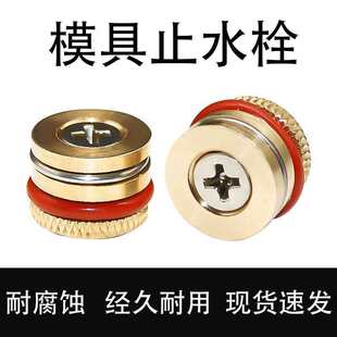 �͸ߜ�ֹˮ˨ģ��ˮ�������L��ֹˮ˨��sˮ�~���^�����ܷ�Ȧ��˨