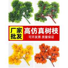 桦树叶仿真榕树叶朴树叶子假树枝塑料绿叶绿植物装饰假树工程造景