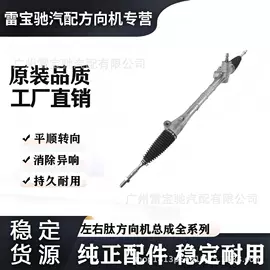 转向机总成;助力器/泵;转向机