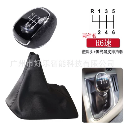 Suitable for Chevrolet Aveo Cab and accessories - sk-bik19-black-cover-r6-speed-plastic-head-black-wire-black-leather-case-two-piece-set