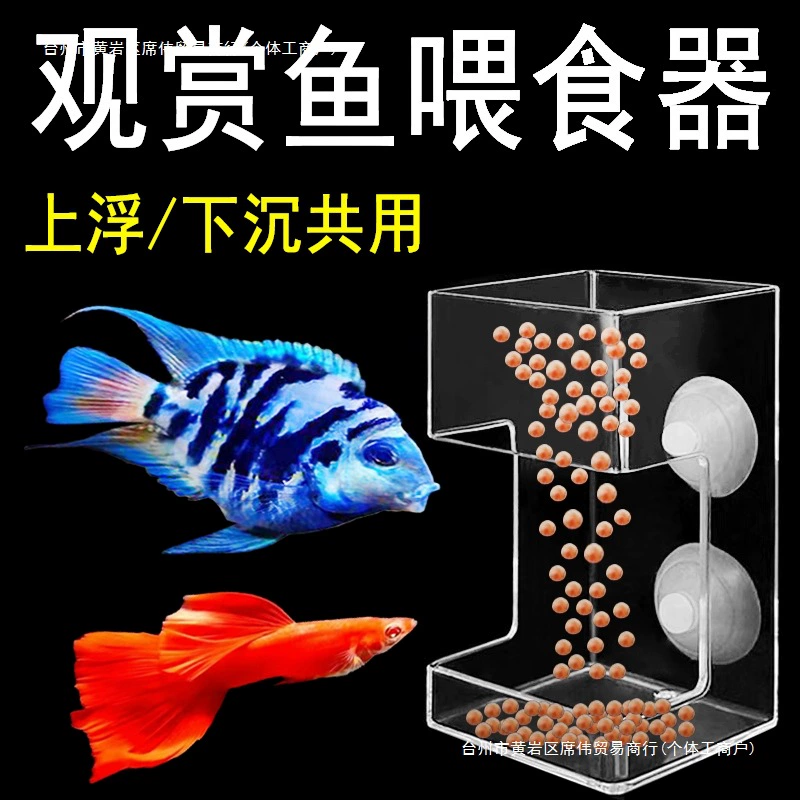 Кормушка для аквариума плавает и тонет, кормушка для кормления, настенное устройство для кормления с фиксированным точечным кормом, кольцо для кормления декоративных рыб