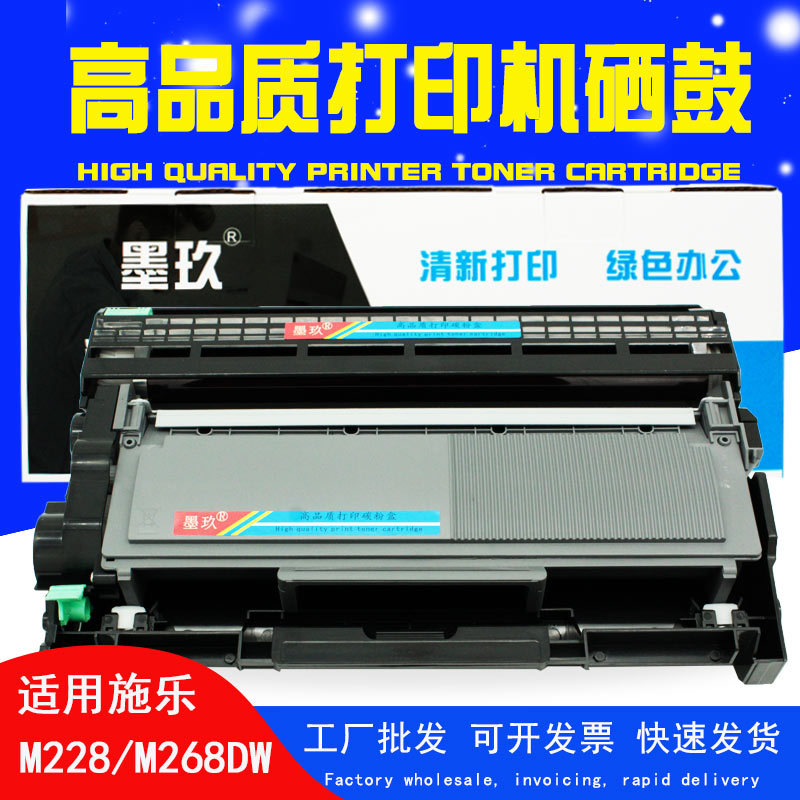 M228b适用富士施乐P225d粉盒M228db M225dw p268b 施乐M268dw硒鼓