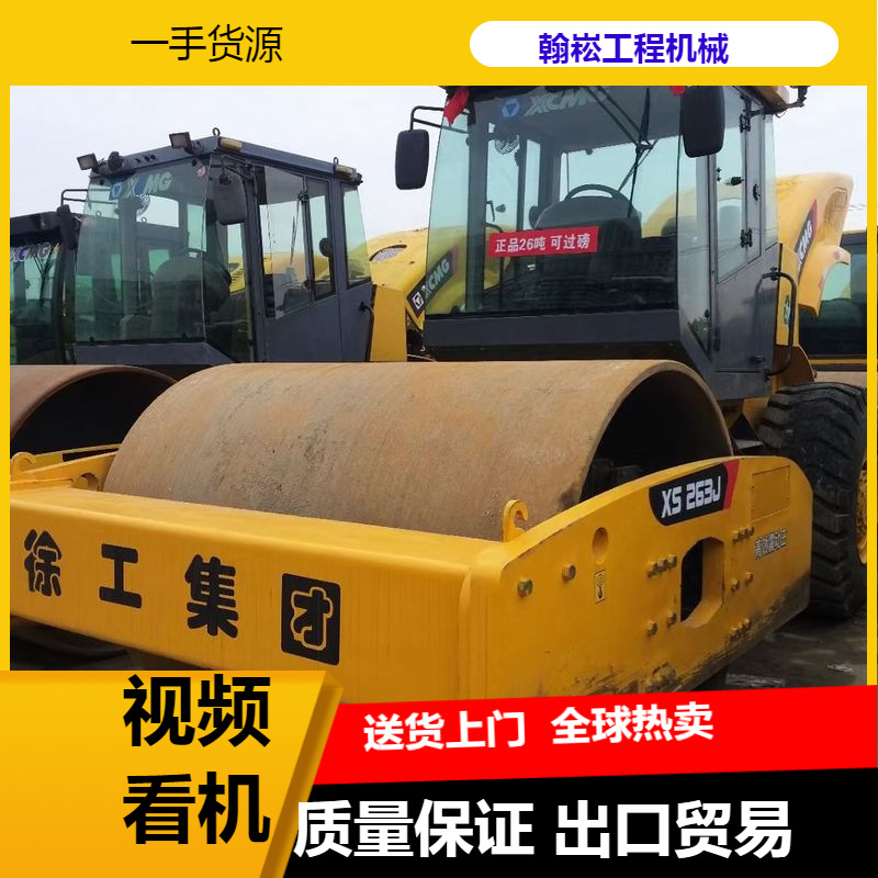 二手22吨压路机徐工振动压路机交易市场