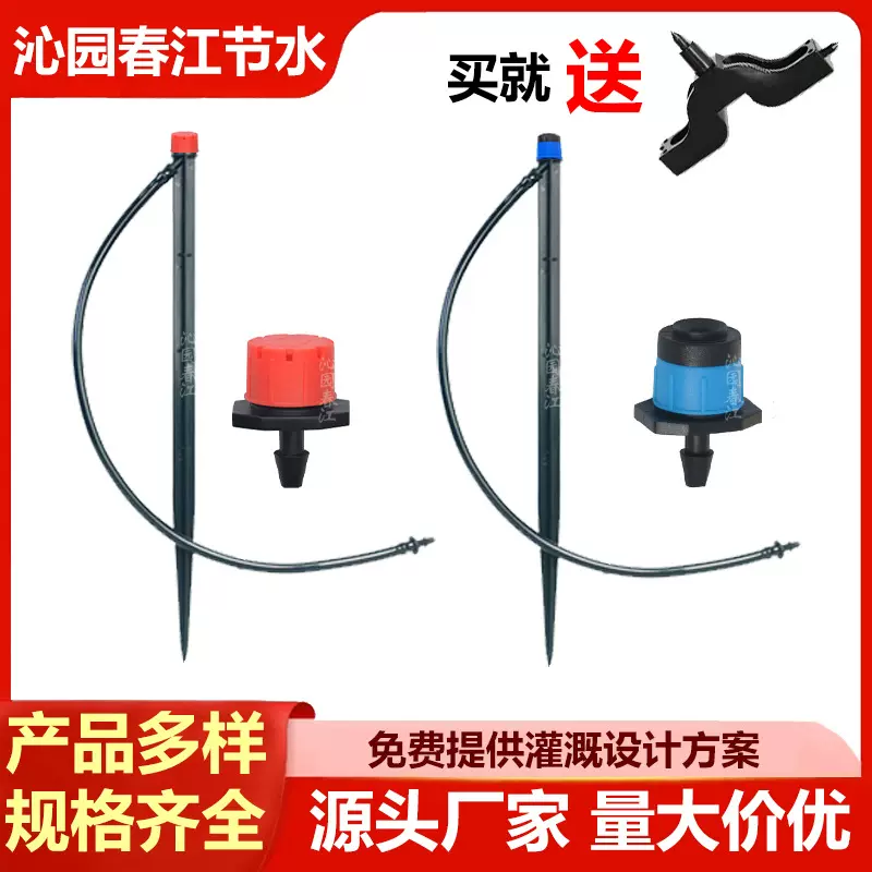 厂家现货地插插尖涡旋微喷头 可调节水流量13cm全圆喷洒涌泉喷头