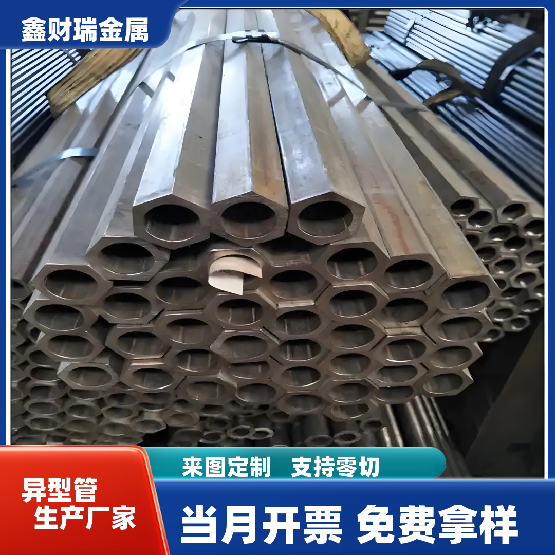 冷拔外六角内圆钢管Q235D六角管现货销售十二角异形钢管