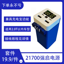 21700�����Դ�׼����ܰ�JP40�m����܇�����ԴDIY