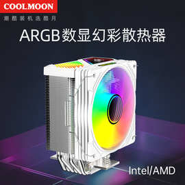 工厂直销GT600数显6铜管cpu散热器 台式电脑12cmARGB炫彩风冷风扇