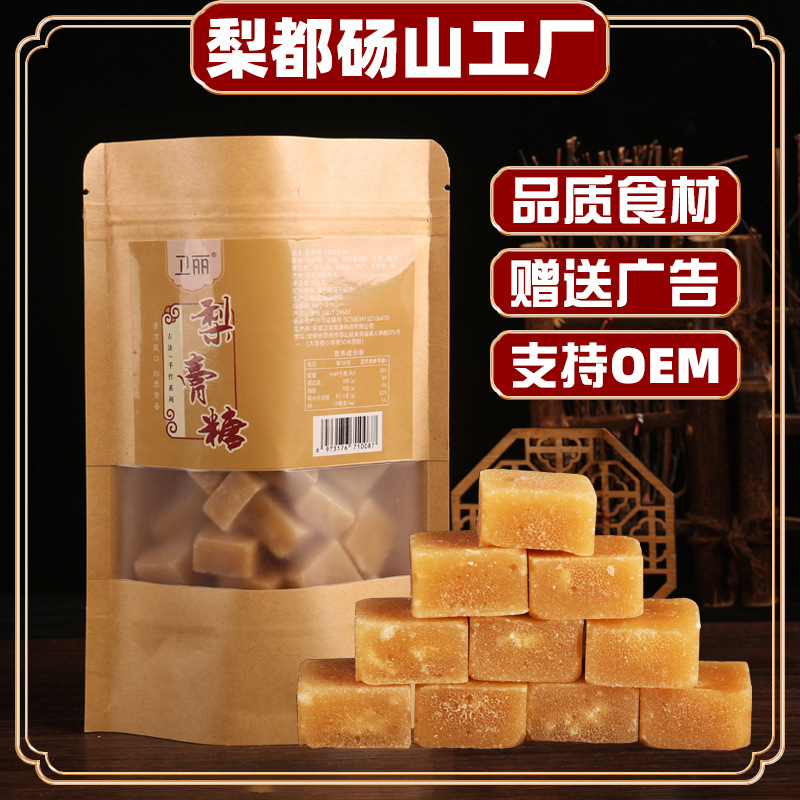 梨膏糖清凉薄荷味糖果250g袋装小零食地摊跑江湖食品梨膏糖