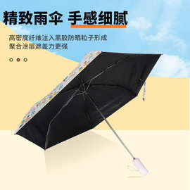 精致四折全自动折叠晴雨伞黑胶伞布广告伞logo批发加大遮阳太阳伞
