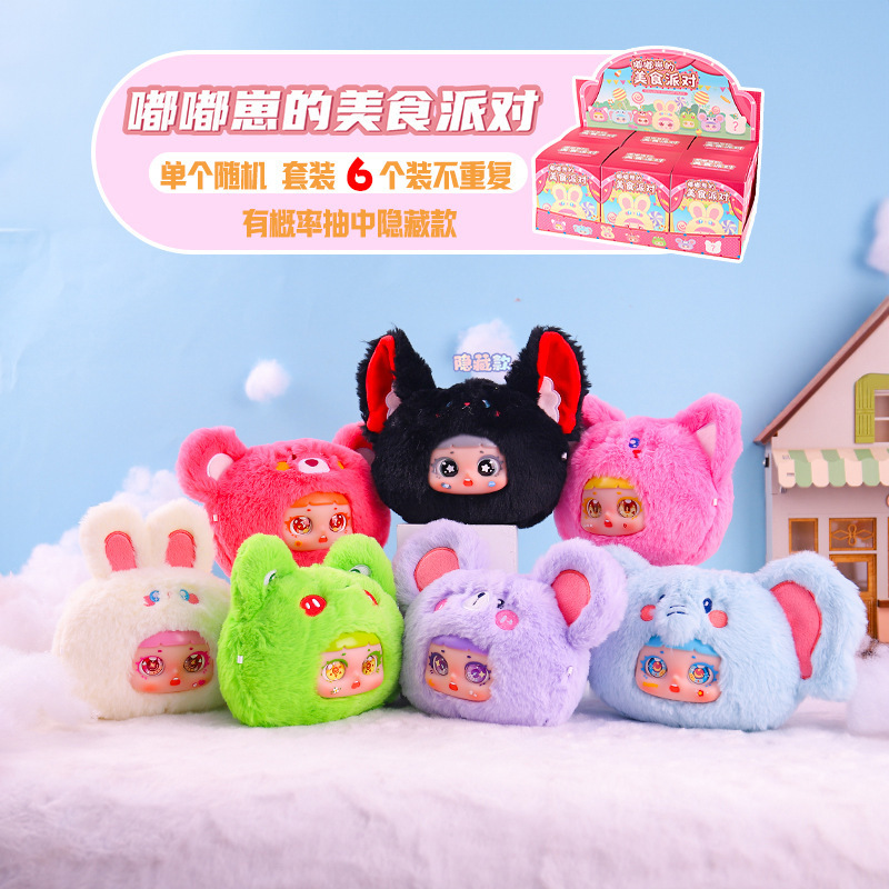 Juego de moda creativa Duduhui Dream Zoo con hebilla colgante caja ciega de felpa corazón de niña decoración de escritorio al por mayor