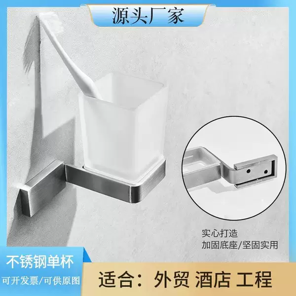 304 Stainless Steel Single Cup Bathroom Toilet Mouthwash Cup Basin Wall Hanging Toothbrush Cup Holder Set Bathroom Single Cup Holder