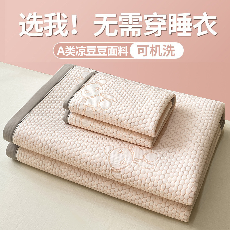 CAtegory A MAternAl And InfAnt GrAde Ice BeAn MAt Three-piece Set Ice Silk MAt FoldAbleAble WAshAble Bed Sheets Double Bed Air-conditioned MAt