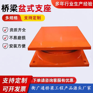 Bridge basin type rubber bearing GPZ basin type bearing building isolation single two-way movable steel basin type rubber bearing