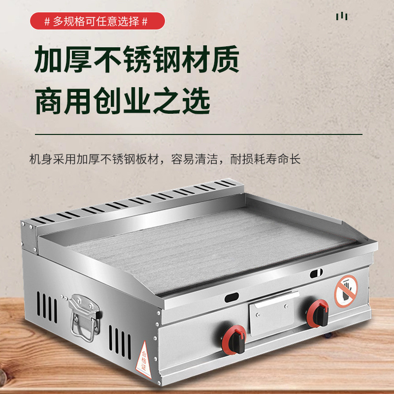 扒炉商用煤气铁板烧鱿鱼手抓饼烤冷面鸡蛋灌饼设备燃气烤苕皮机器