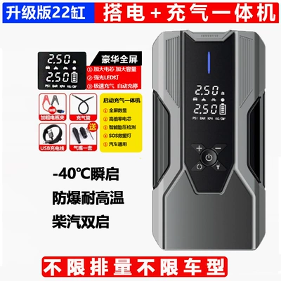 Supply, Start-Up and Inflation All-In-One, Hava nasosu - q126400-mah-ordinary-clip-all-in-one-machine