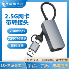 2.5gネットワークカードのアダプター付き2500mネットワーク変換器USBネットワーク変換口は群暉nasノートに適用されます。