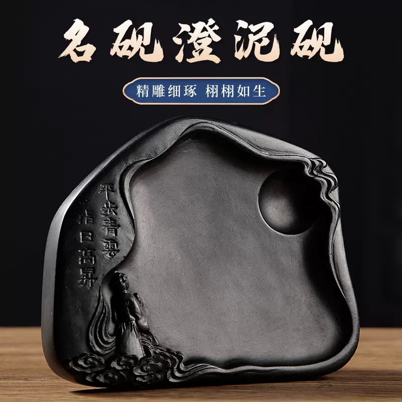 砚台书法专用砚澄泥砚原石天然墨砚墨条研墨磨墨端砚歙砚毛笔墨块