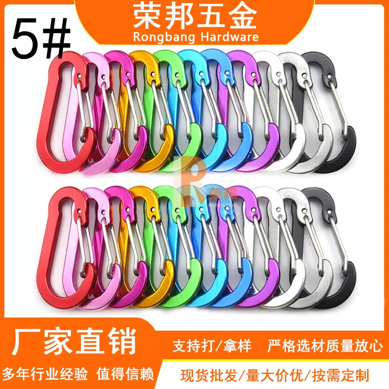 5号钢丝葫芦登山扣户外渔具挂钩钢丝失手绳带钢丝登山扣挂扣现货
