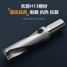 U钻刀杆暴力钻专用打孔平底型浅深孔wc/sp喷水数控快速加长