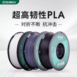 Пластик eSUN PLA-ST повышенная прочность и вязкость FDM 1 кг