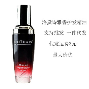 LUODAIS����Ԋ ��ˮ�o�l����60ML ���l��Ʒ��ϴ�^�l�lβ����Ʒ