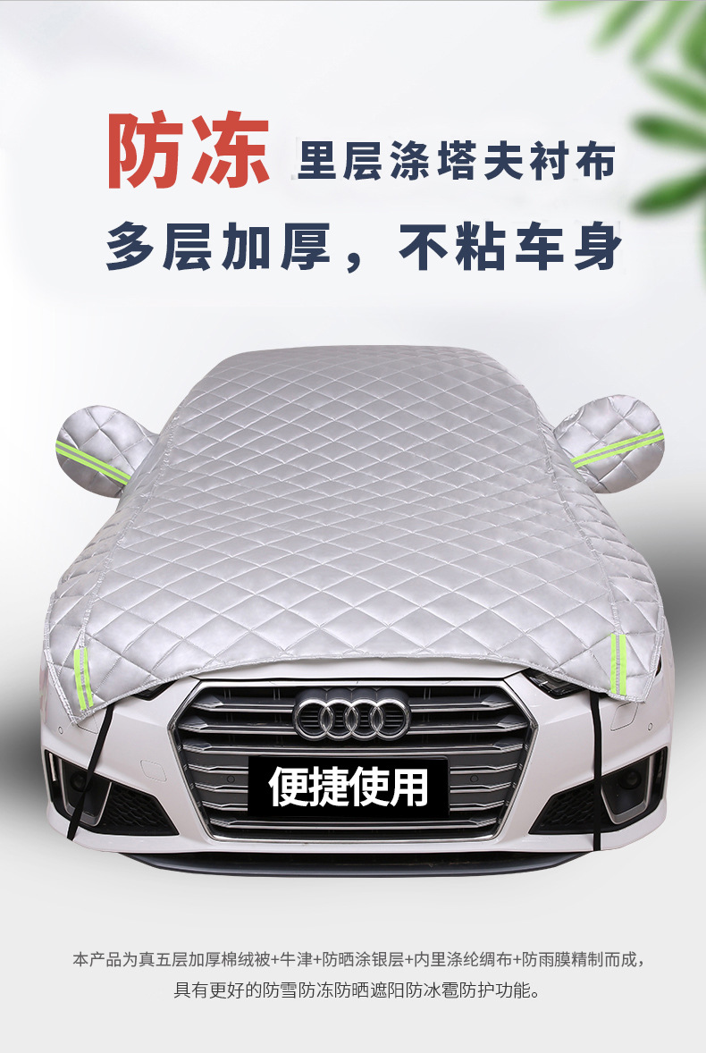 Export Trade Car Cover Half-Cover Half-Body Universal Suv Sedan Small Car Cover Anti-Hail Sun Protection Snow Protection Large Cover Sunshade