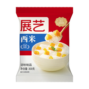 展艺西米300g 白色小西米水晶粽子芋圆奶茶甜点西米露原料-阿里巴巴