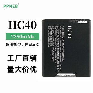 �m��Ħ���_��MotoC�֙C��늳�HC40����늰�2350mAh���S���l���Q