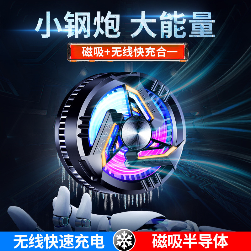 New Gt28 Small Steel Cannon Mobile Phone Radiator Magnetic Wireless Charging Icing Semiconductor Radiator Fast Hot Style New Gt28 Small Steel Cannon Mobile Phone Radiator Magnetic Wireless Charging Icing Semiconductor Radiator Fast Hot Style