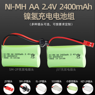 NI-MH2.4V 2400mAh懚�늳ؽMAA5̖���늳�늄ӹ����b�����늳�