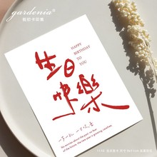 生日快乐贺卡生日蛋糕烘焙生日礼物吊牌祝福卡鲜花包装卡片设计