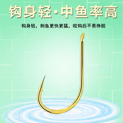 Flat gold sea evening fish hook scattered with barbs without barbs high carbon steel casting fly fishing hook hook factory wholesale