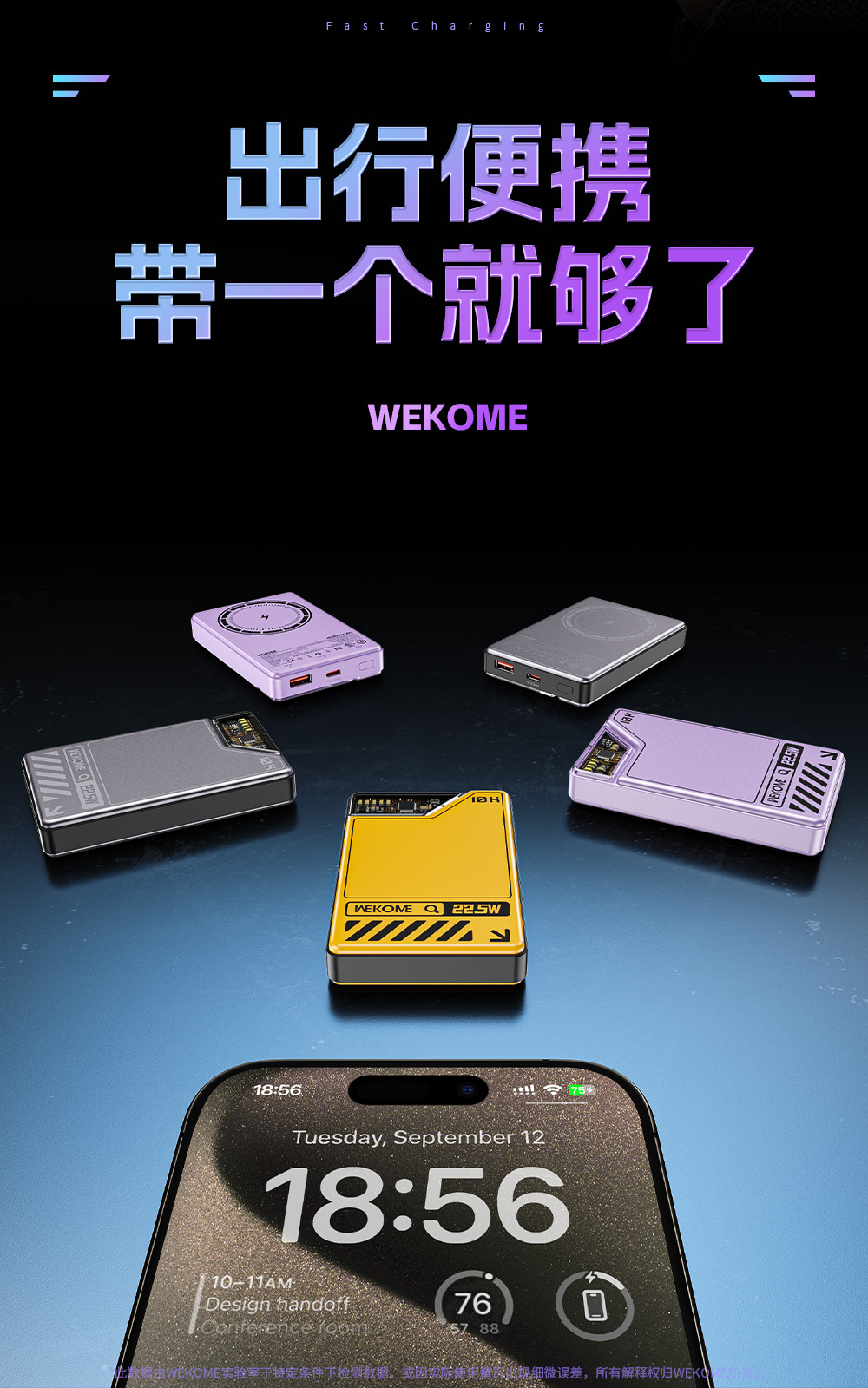 WEKOME磁吸15W快充10000毫安充电宝magsafe透明朋克自带线充电宝详情8