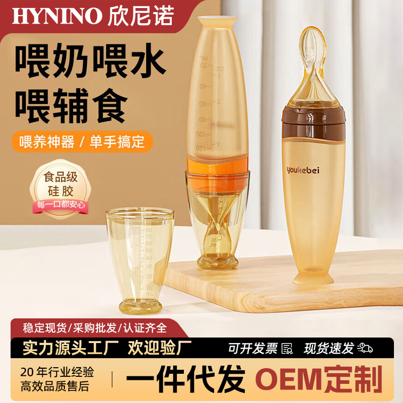 Baby food supplement spoon silicone spoon newborn baby rice paste spoon milk bottle squeezing soft spoon baby feeding food supplement tool