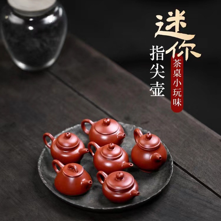 批发宜兴紫砂茶宠壶朱泥指尖小壶把玩水平西施石瓢葫芦茶壶把把壶