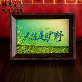 【小批量定制】流沙框人生是旷野流沙书法摆台手写手绘艺术相框