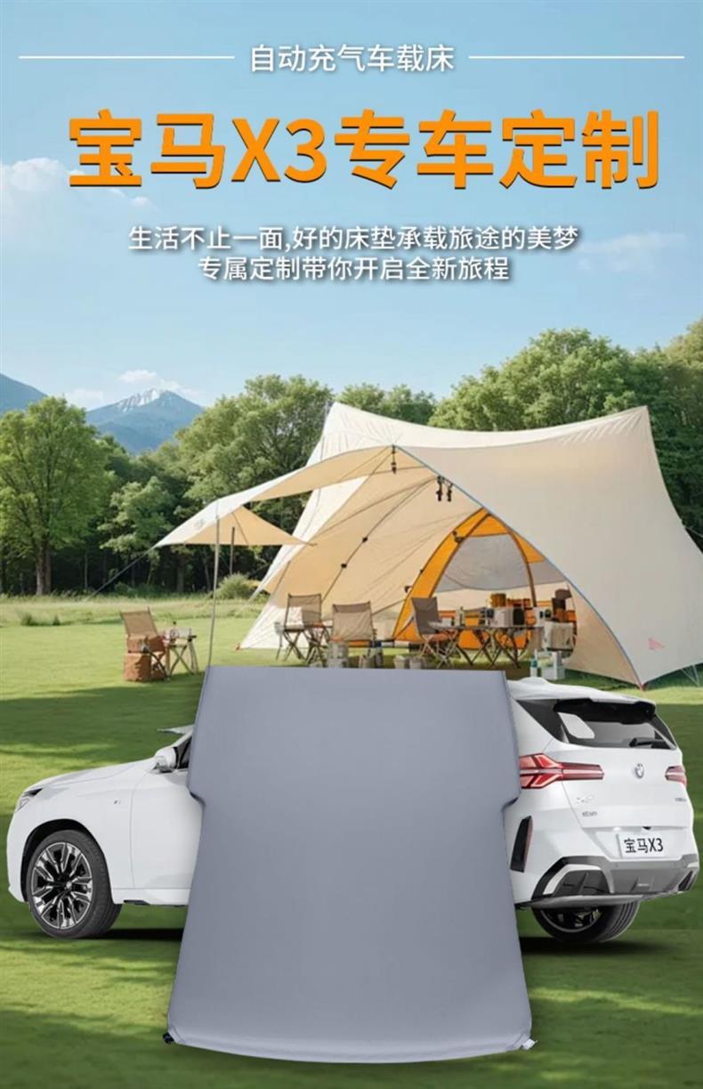 Suitable for Bmw X3 Trunk Mattress Car Air Bed Rear Sleeping Pad Ix3 Inflatable Mattress Camping Style Sleeping