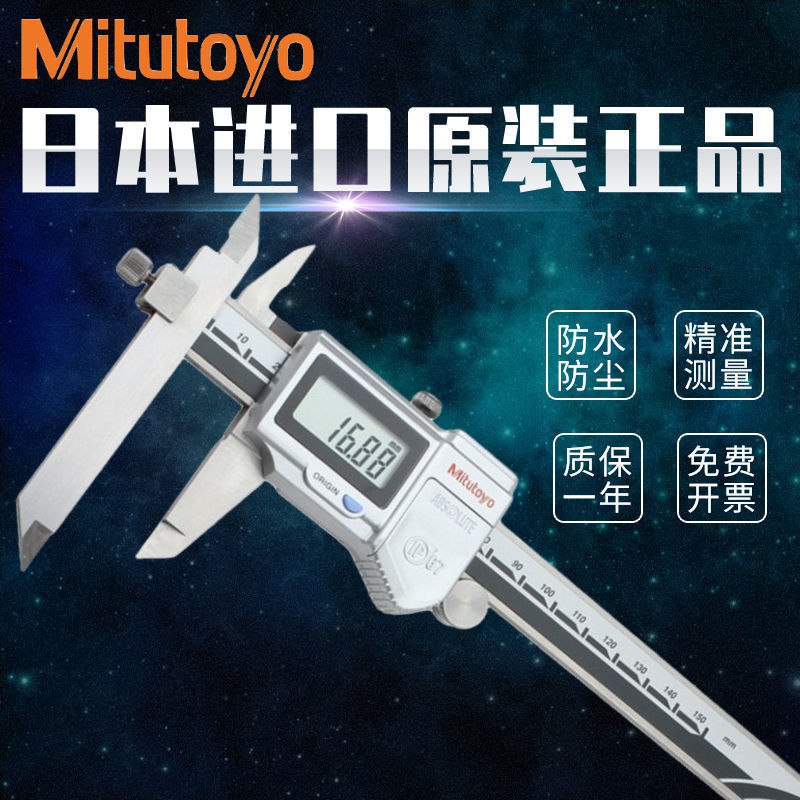 Mitutoyo偏置卡尺 日本三丰主尺量爪可上下滑动阶差测量尺573-601