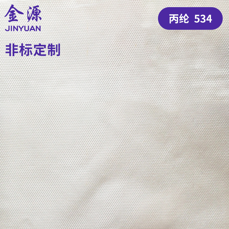 过滤布  丙纶534过滤布 污水处理滤布 过滤布可加工批发