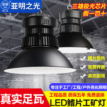 亚明防眩晕体育馆球馆灯工矿灯300w超亮鳍片仓库乒乓球广led吊灯