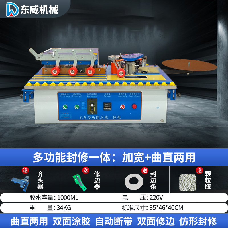 Máquina automática de bandas de borde Dongwei para carpintería, mejoras para el hogar, pequeña máquina de corte y sellado automático especial, artefacto