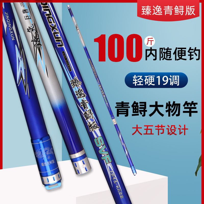 Caña de pescar grande 9 M 8 M 7,2 M carbono 6H19 ajustable súper duro caña de pescar MESA DE PESCA varilla de pesca 6,3 m 5,4 M caña de pescar