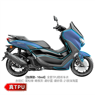 Car paint protective film – for Yamaha NMAX155 invisible car - real-tpu-thickened-version-10mil-full-set-invisible-car-wrap-flame-red-ink-pine-green-dark-night-gray-matte-blue-matte-black-21-style-deep-sea-blue-default-item