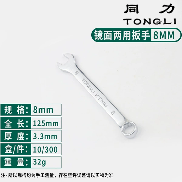 Both use 8mm (10/box, 300/piece) 30g