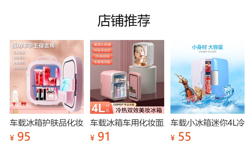 Car Beauty Refrigerator, Car Mask Cosmetics Mini Refrigerator, Household Small Refrigerator, Car Home Dual-Use Refrigerator Box