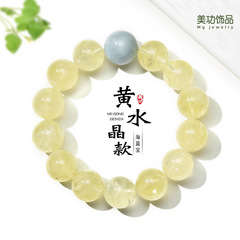 14mm天然柠檬晶串珠手链女时尚高级感高品质黄水晶手串首饰批发