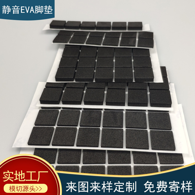 Adhesive-backed Self-adhesive Mesh eva Foam Black Square Sponge Pad Non-slip Bubble Wrap Wear-resistant Rubber Foot Pad eva Gasket