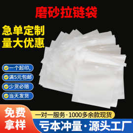 现货批发pe透明cpe磨砂横装竖装收纳服装袜子内衣内裤印刷拉链袋