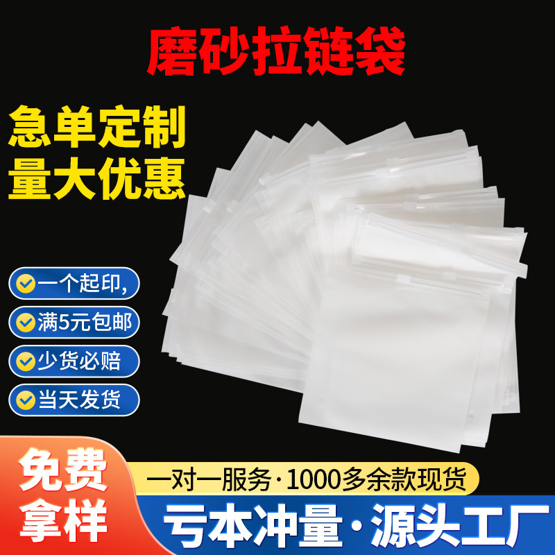 in stock wholesale pe transparent cpe matte horizontal vertical storage clothing socks underwear printed zipper bag